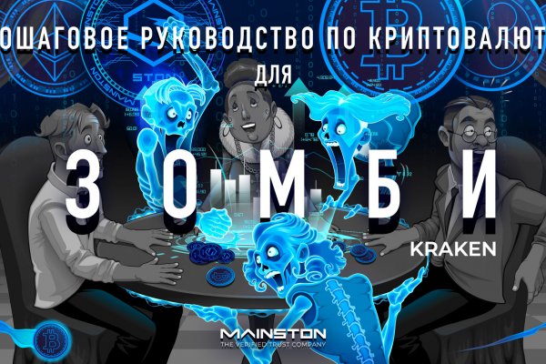 Кракен сайт вход kraken torion