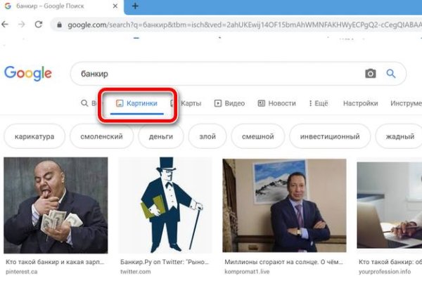 Кракен не заходит