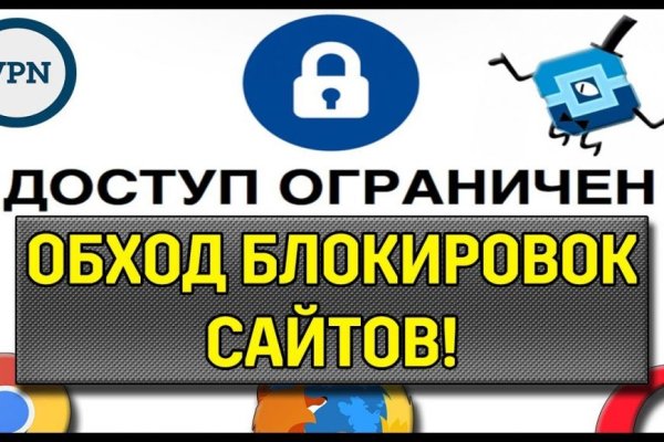 Доступ к kraken через vpn