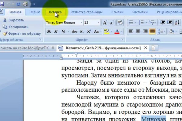 Как зарегистрироваться на кракене из россии