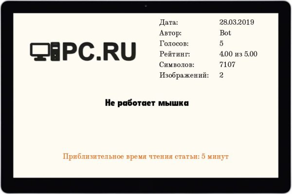 Что случилось с кракеном маркетплейс
