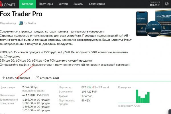 Где брать ссылки на кракен