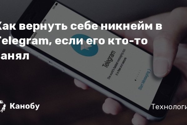 Кракен даркнет слушать