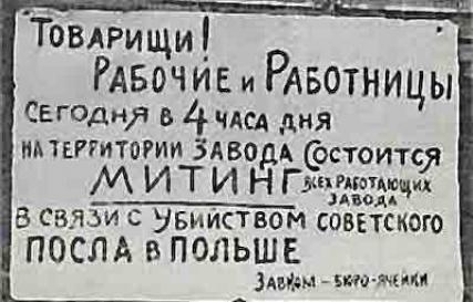Сталинские репрессии — причины, списки репрессированных и реабилитированных жертв