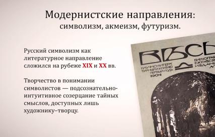 Русская поэзия серебряного века